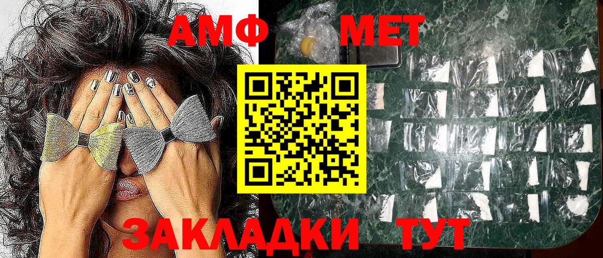 АМФ VHQ Абакан