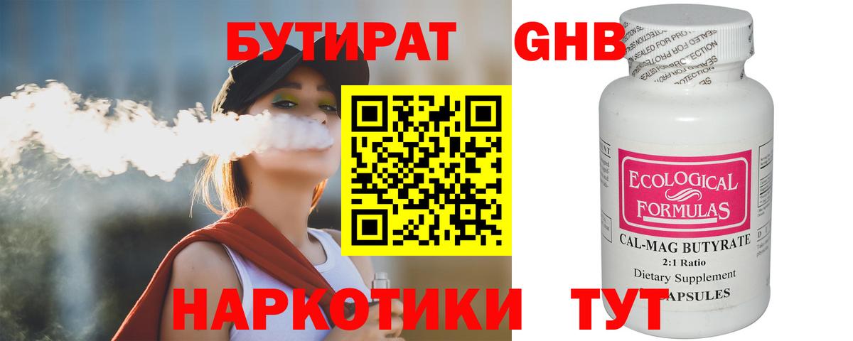 Абакан  Бутират BDO  Вход с VPN 