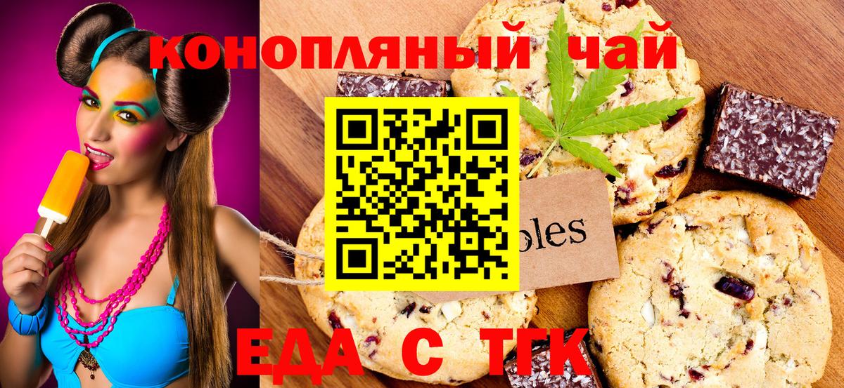 Абакан  Еда ТГК конопля  Вход с VPN 