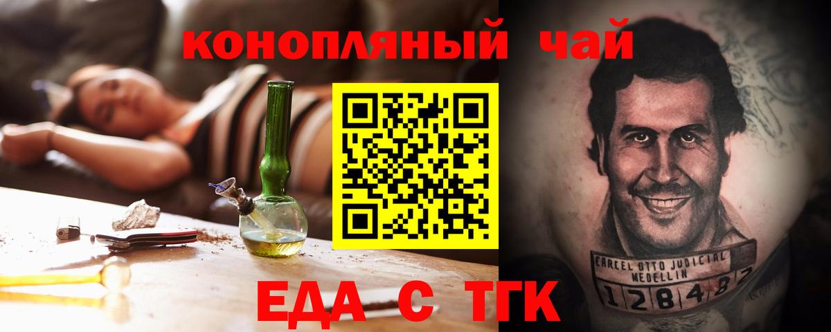 Canna-Cookies конопля Абакан