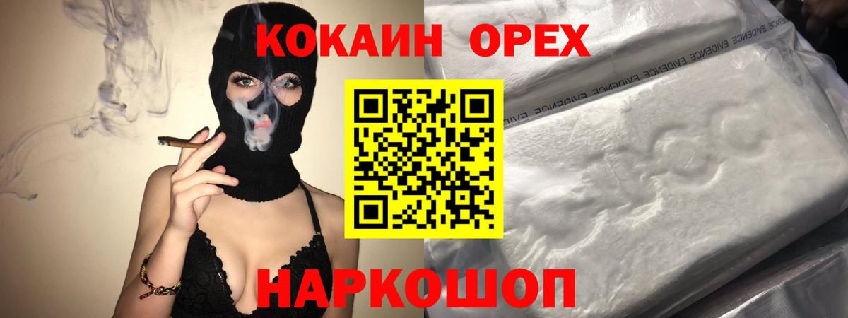 Кокаин FishScale Абакан