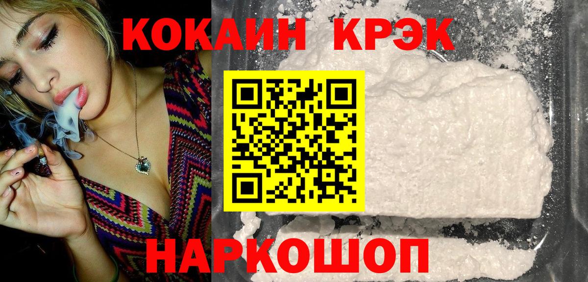 Абакан  Cocaine Эквадор  COCAIN Боливия  Вход с VPN 