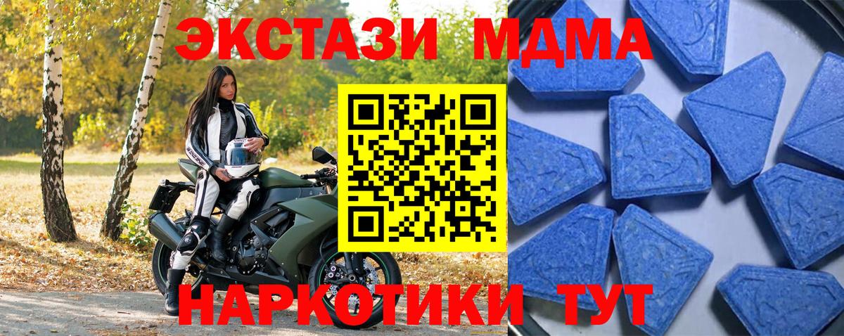 ЭКСТАЗИ TESLA  Вход с VPN  Абакан  что такое наркотик  Ecstasy MDMA  ЭКСТАЗИ 