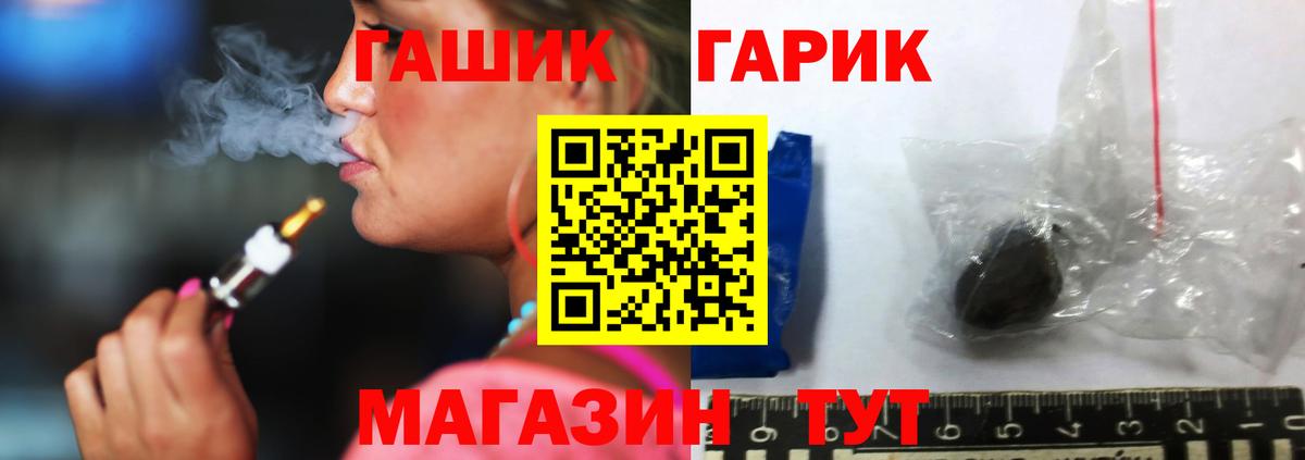 ГАШИШ  ГАШИШ 40% ТГК  ГАШ гашик  Вход с VPN  где купить наркотик  Абакан 