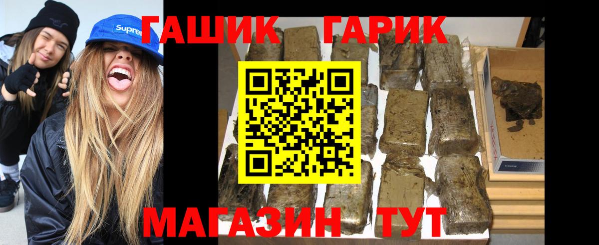 ГАШИШ Premium Абакан
