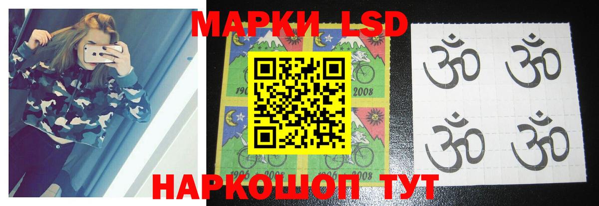 LSD-25 экстази кислота Абакан