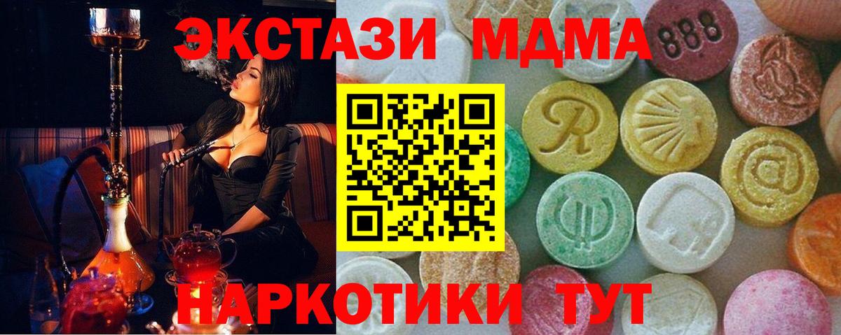 MDMA молли  Вход с VPN  Абакан  MDMA Molly 