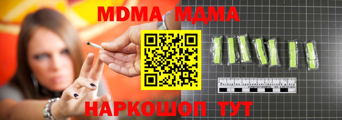 МДМА молли Абакан