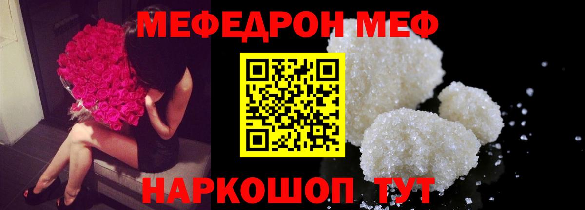 Мефедрон  Мефедрон мяу мяу  Абакан  Мефедрон  МЕФ VHQ  Вход с VPN 