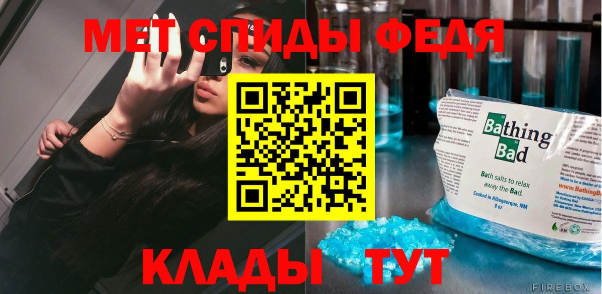 МЕТАМФЕТАМИН винт Абакан