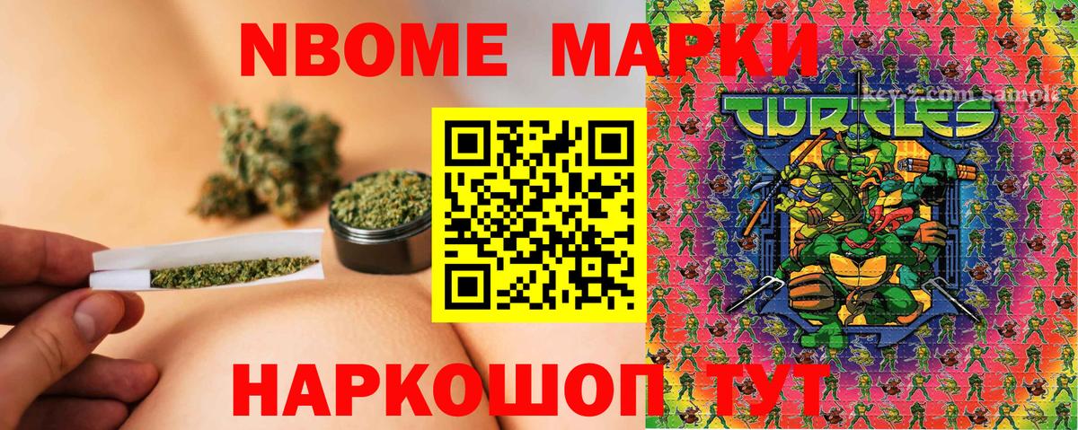 Марки NBOMe 1500мкг  Вход с VPN  Абакан 