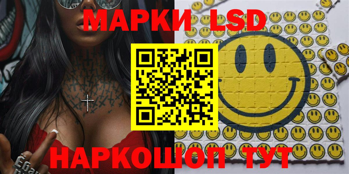 Марки N-bome 1,8мг Абакан
